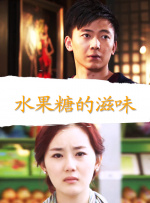 我妈妈的朋友8完整有限中字木